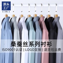 【骆豪】高档男士衬衫男桑蚕丝系列休闲短袖衬衣夏季冰爽免烫衬衫