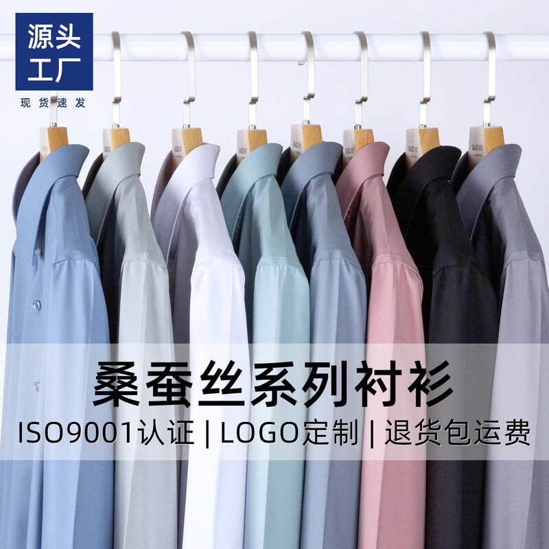 [Luo Hao] High-End Men's Shirts, Men's Mulberry Silk Series Casual Short-Sleeved Shirts, Spring Breathable, Iron-Free Shirts