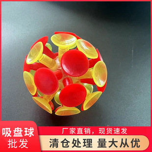 Spot promotion 3D decompression ball magic suction cup decompression ball toy rainbow suction cup decompression toy ball manufacturers wholesale
