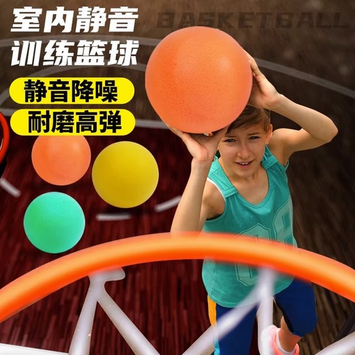 Indoor Silent Ball Children's Silent Racket Ball Silent Basketball Adult No. 7 Ball Factory Direct Sales Printed Logo