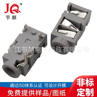 Factory Direct supply 2.5 mobile phone headset socket PJ-252 headset jack 2.5mm headset interface base