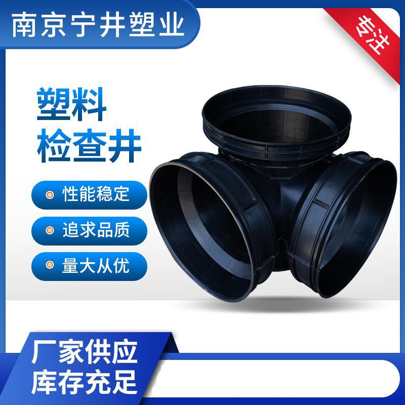 钢带管塑料检查井1000成品雨水直通塑料检查井流槽污水90度排水井