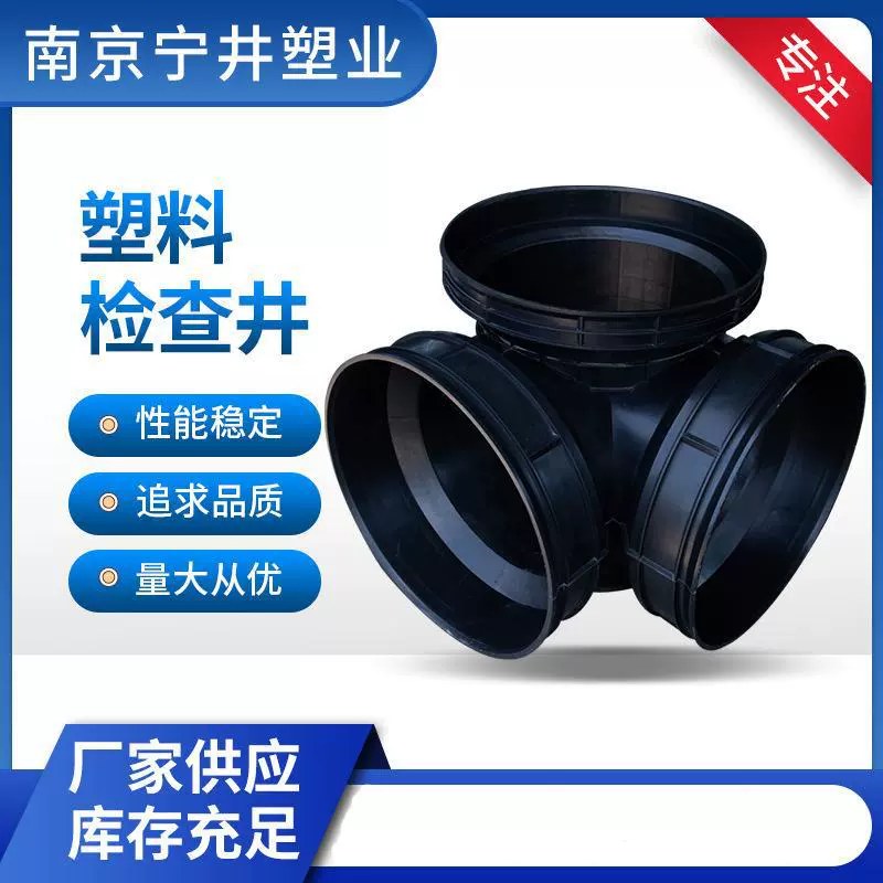 钢带管塑料检查井1000成品雨水直通塑料检查井流槽污水90度排水井
