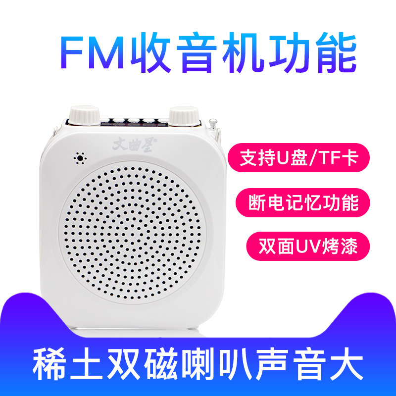 文曲星k 9 bluetooth版スピーカー教師無線授業屋外ガイドマイクスピーカー|undefined