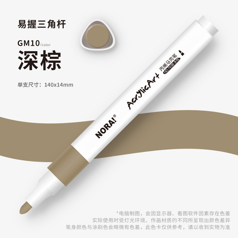 丙烯马克笔单支小学生儿童美术不透色可叠色补色单只自选补充液水|undefined
