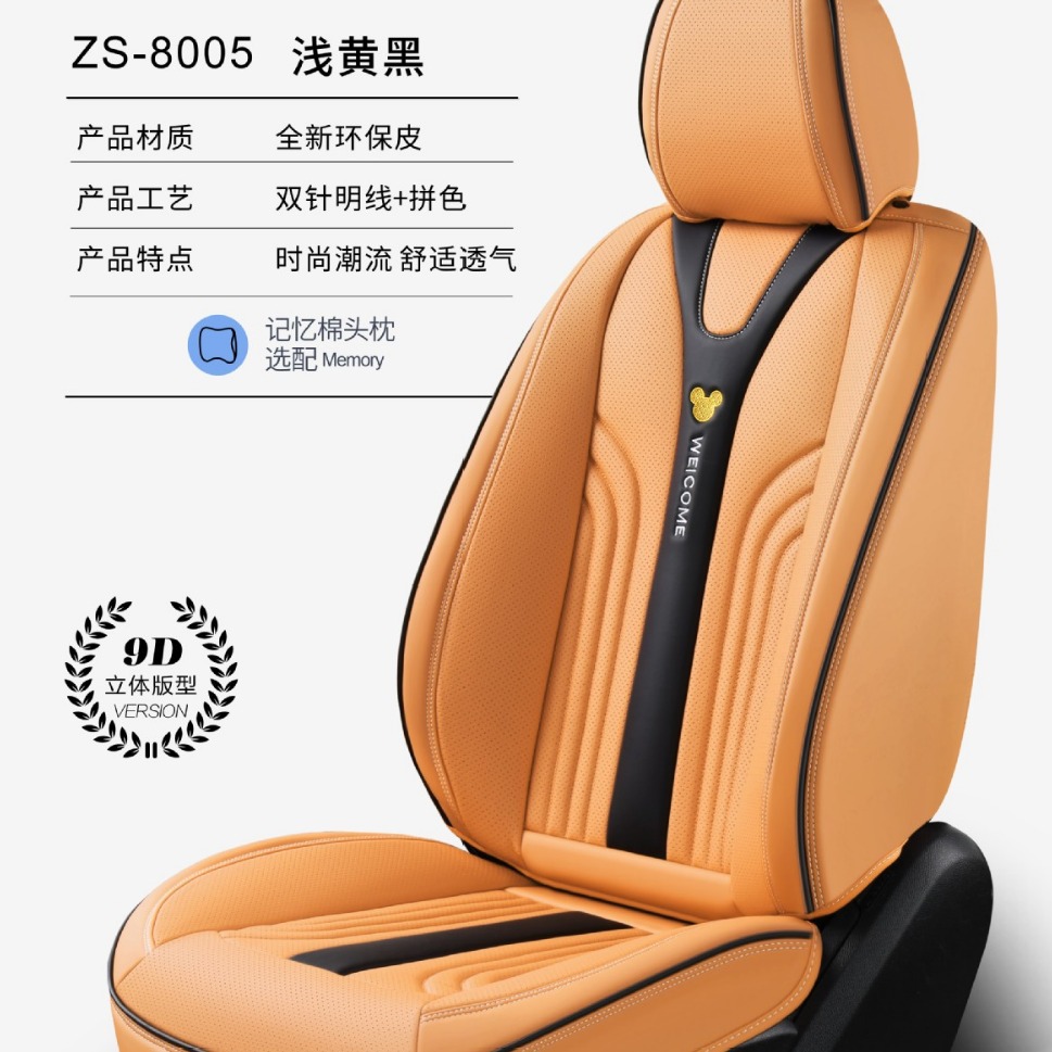 Cartoon breathable design fashionable trend comfortable seat