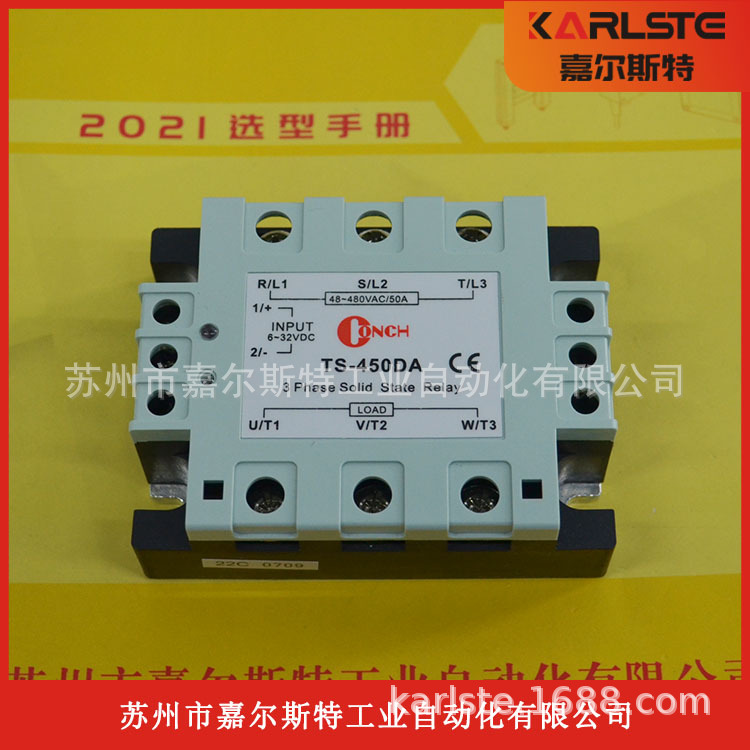 全新原装台湾CONCH琦胜三相固态继电器TS-450DA TS-475DA现货供应