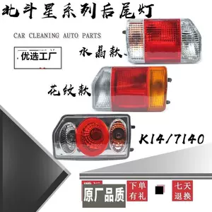 Changhe Suzuki Beidouxing Arxa Fənər 7140 K14 Arxa Bufer İşığı 6350 7100 7120 Əyləc İşığı