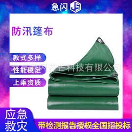PVC涂塑布刀刮养殖帆露天盖货雨三防布篷布防雨防水苫布