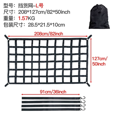 Trailer rope/net/strap net cross-country supply cross-border Amazon - l-208127cm-157kg