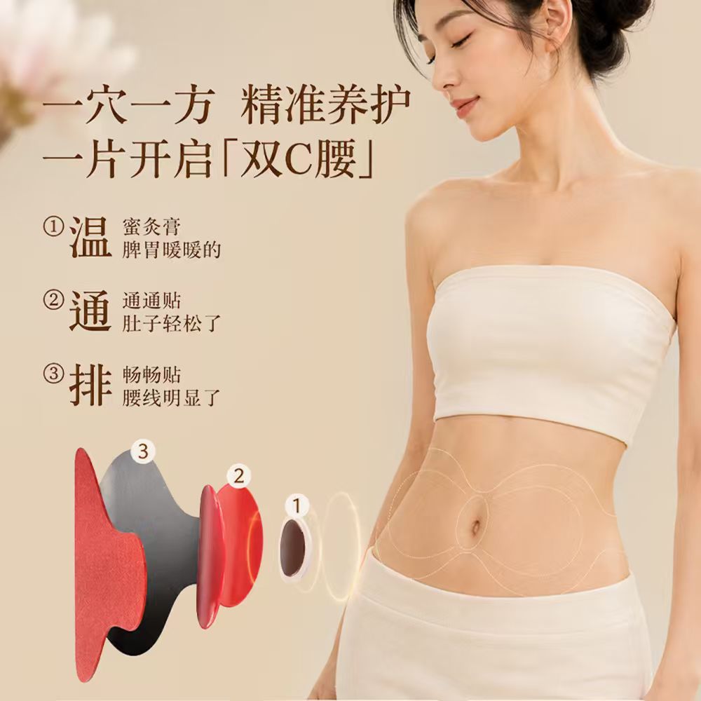 Red Waist Double C Herbal Belly Patch Mugwort Navel Warm Compress for Abdominal Wellness 3 Patches with 3 Moxa Pills specifications
