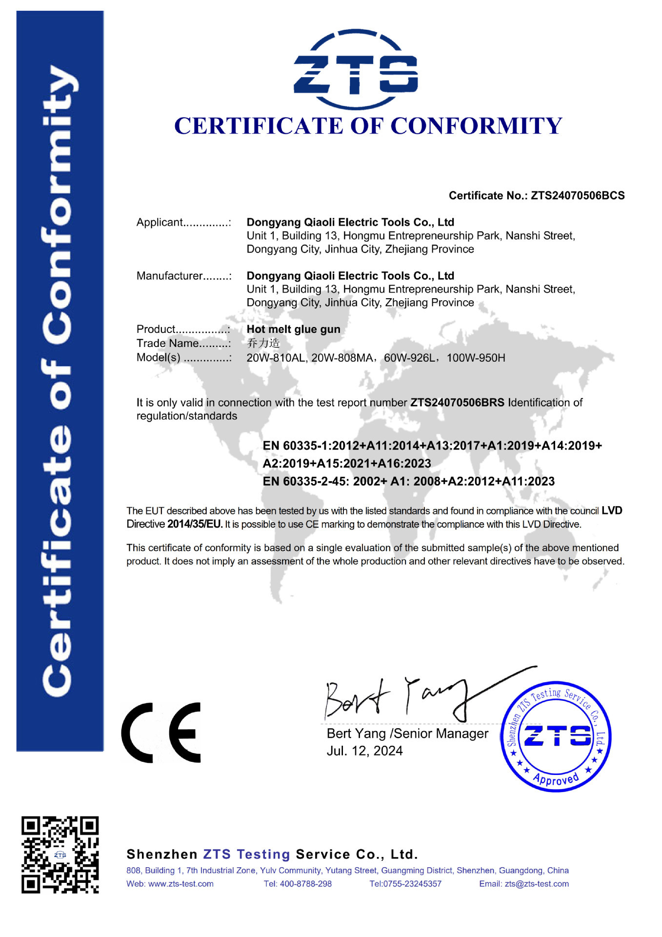正本-ZTS24070506BCS_Qiaoli_热熔胶枪_