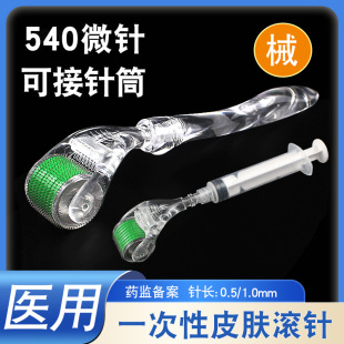 医用滚轮微针脸部美容院仪器mts水光针导入毛孔痘印可换手柄滚针-阿里巴巴