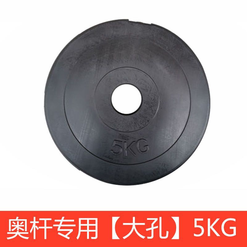 Baja de goma de peso barra barra barra barra agujero grande agujero pequeño agujero mano agarrar 2.5 kg 5 / 7.5 / 10 / 15kg fábrica de comercio exterior