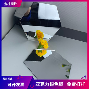 Acrylic plate ps mirror panel acrylic lens wall sticker ps mirror panel acrylic lens acrylic ps lens