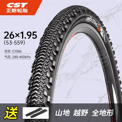 Non-industrial tires 275/26X195 - 26x195-zhengxin-individual-tire-1386-pattern