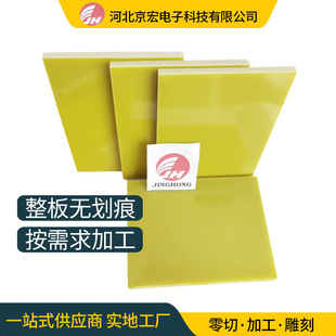Epoxy Board 3240 Fiberglass Board Epoxy Resin Insulating Board Photovoltaic New Energy Lithium Battery Insulating Board Finishing