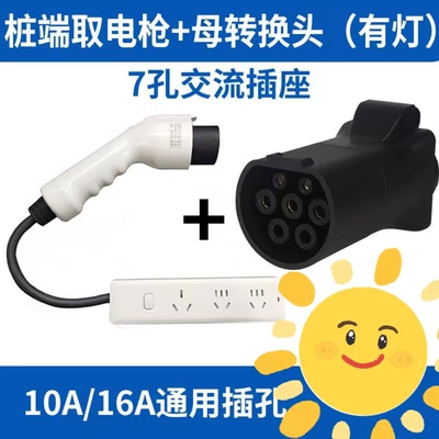 EV şarj adapterləri — Charging Pile for Electrical Appliances - pile-end-electric-gun-female-conversion-head-black-with-light-national-standard-jack