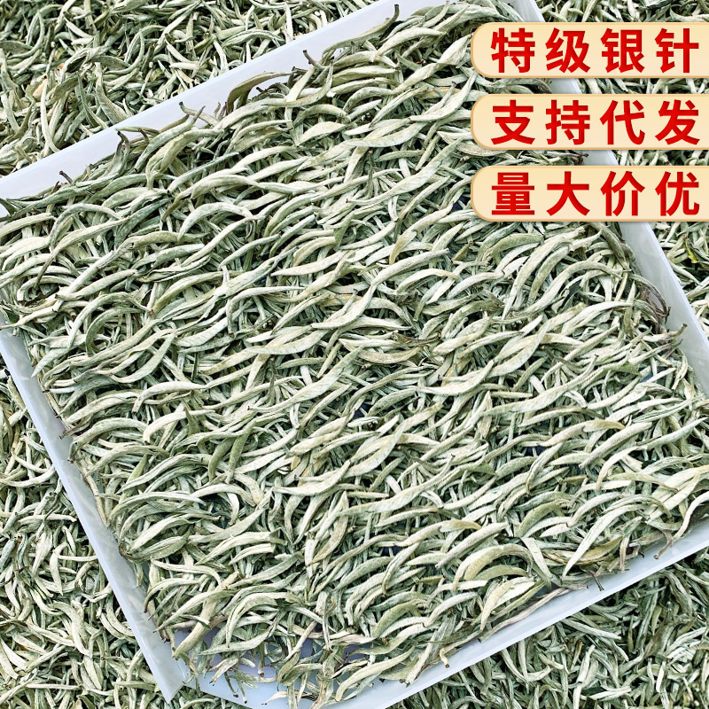 2026 Fujian New Tea White Tea Premium Fragrant White Silver Needle Single Bud Loose Tea Single Bud Spring Tea Wholesale from Manufacturer