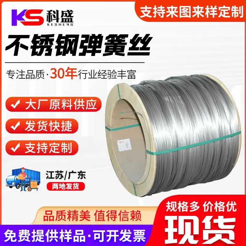 201/304/316不锈钢弹簧丝电解线光亮丝不锈钢线材中硬电解全软丝