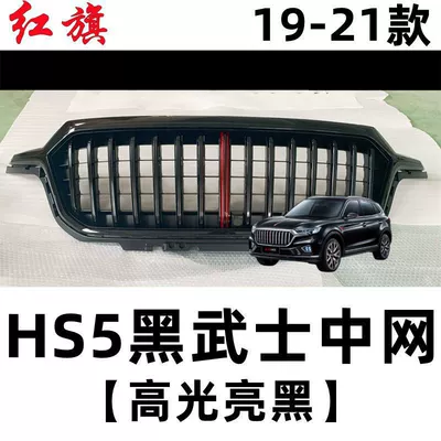 Zhongwang Black Shadow Model - 19-21-hs5-black-warrior-style-mid-grid