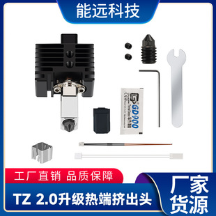 3D Printer Accessories Tuozhu X1C/P1Ps 2.0 Print Head Nozzle Assembly Hardened Steel Upgraded Hot End