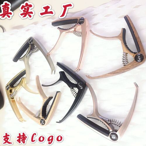 Zinc alloy capo electric guitar capo ukulele multifunctional folk classical plating accessories