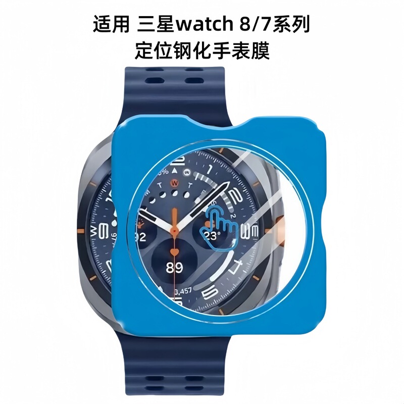 Suitable for Samsung Watchultra2025 Positioning Instant Watch Tempered Film Watch8 Screen Protector High Definition Suitable for Samsung Watchultra2025 Positioning Instant Watch Tempered Film Watch8 Screen Protector High Definition