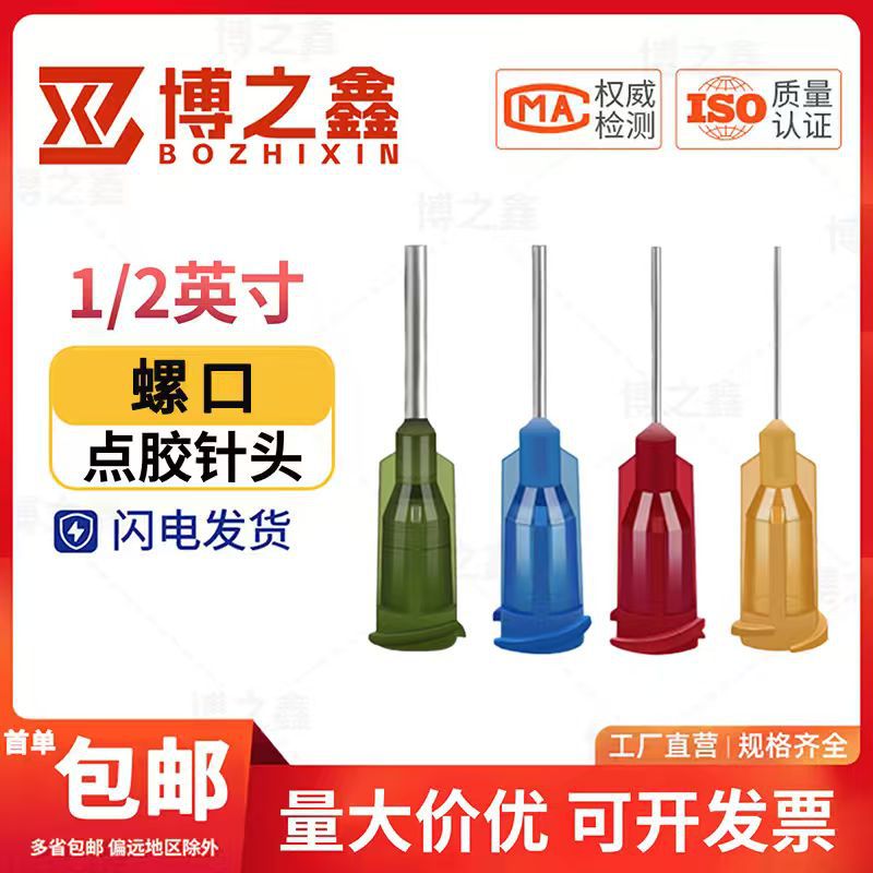 Plastik yapışdırıcı üçün 13 mm yivli ucluq