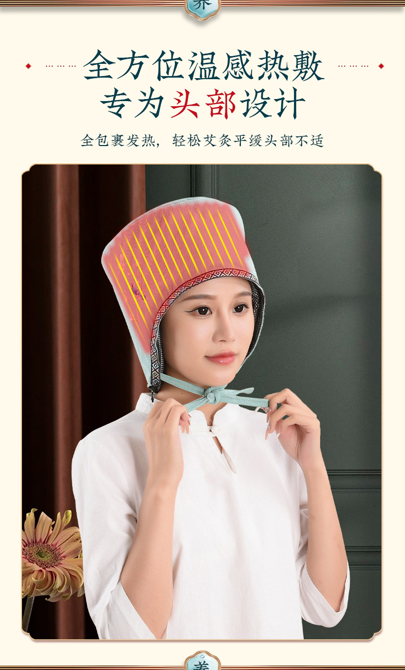 Electric Moxibustion Cap Heated Head Therapy Hat with Mugwort Ai Rong Fabric for Warm Head Care specifications