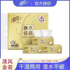 清風抽出紙原木純品金装シリーズ4層厚さ90抽出10包卸売り単提BRA1SJ新製品