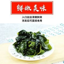 海带盐渍裙带菜海白菜海藻菜裙带菜凉拌菜麻辣烫火锅食材产厂包邮