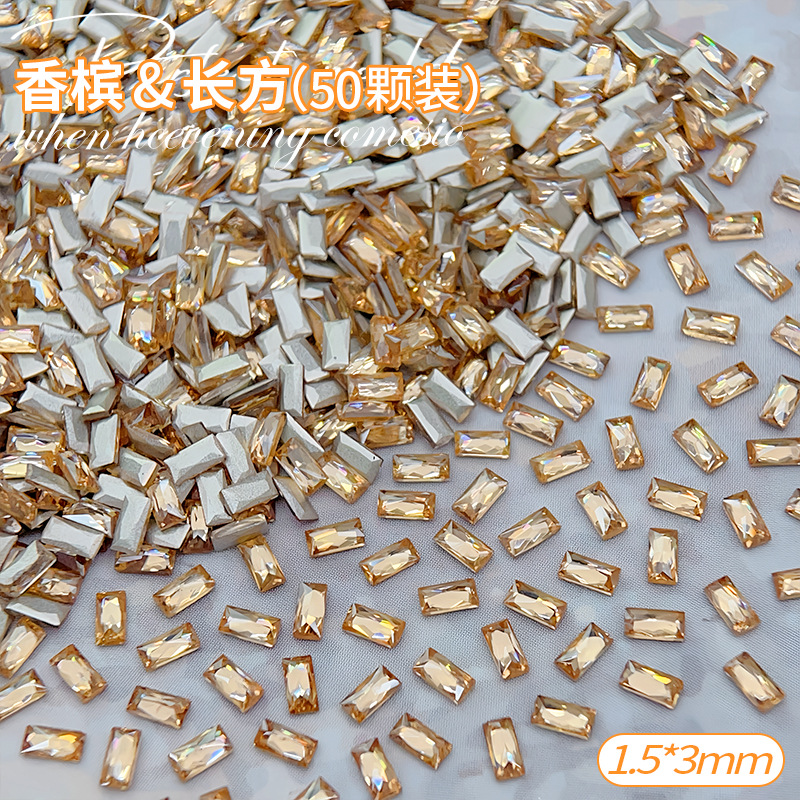 샴페인 1.5*3mm 직사각형