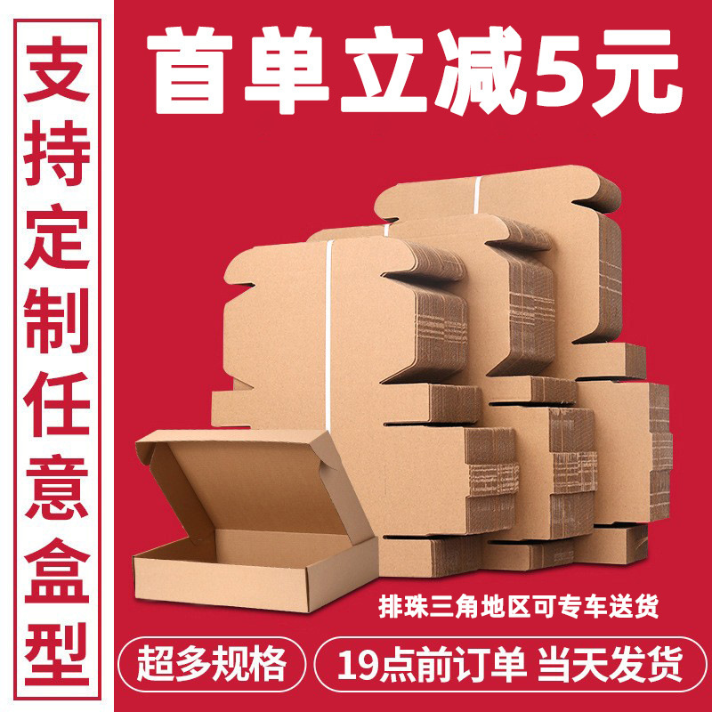 飞机盒快递盒现货特硬白色包装盒包邮首饰服装打包盒批发印刷logo