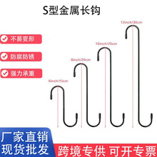 跨境庭院花盆挂钩喂鸟器S型长树钩汽车配件挂钩吊盆金属挂钩