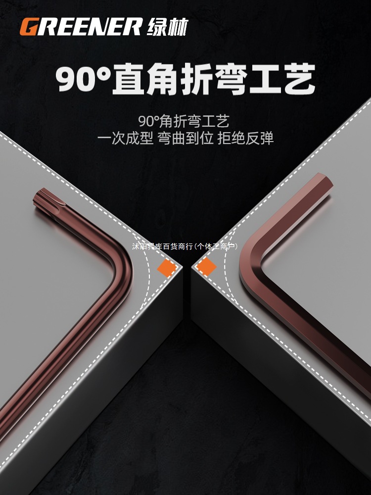 绿林内六角扳手套装6棱六角螺丝刀六角匙工具加长板手自动内六方