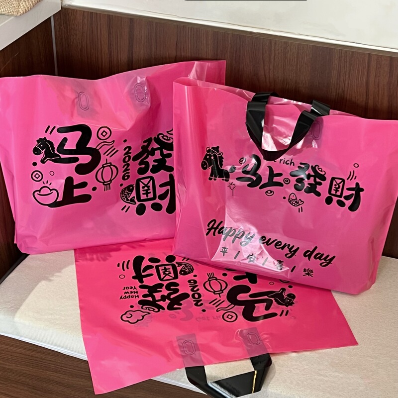 Cross-Border Clothing Store Bags with Custom Logo, Clothing Packaging Bags, 2026 Year of the Horse New Style Plastic Clothing Tote Bags