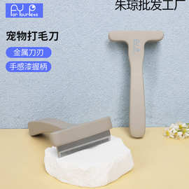 宠物梳子打毛刀实木手感漆狗狗开结祛浮毛猫咪打薄毛发宠物用品