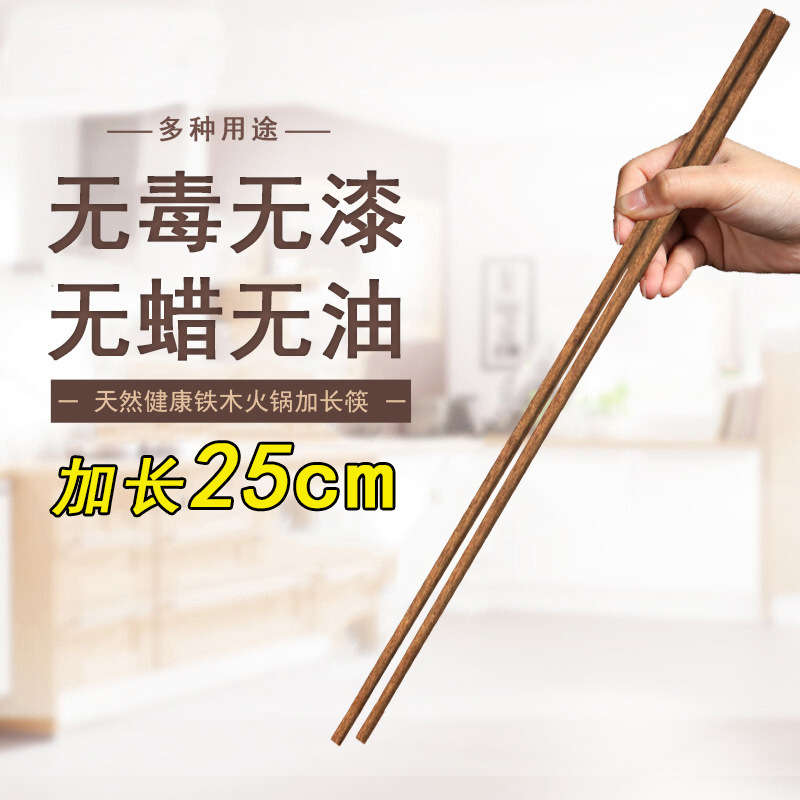 鍋物専用箸鶏翅木質すくい面箸火鍋箸揚げ油条の無漆無ワックス実木箸|undefined