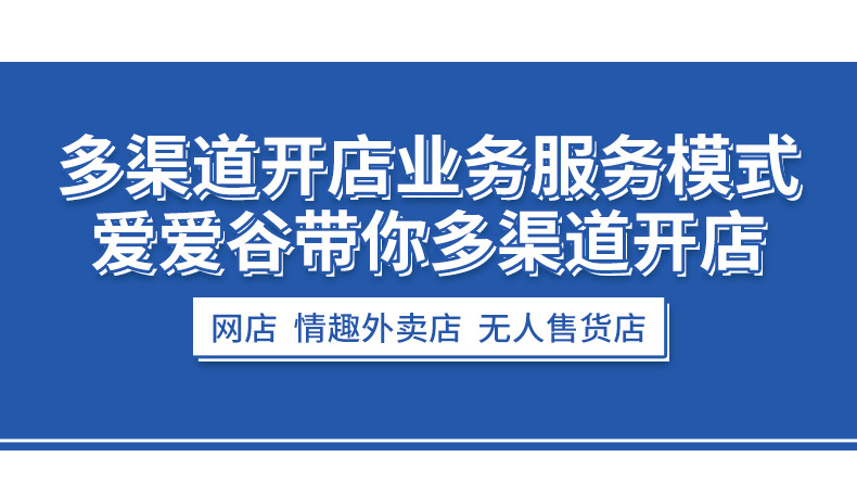 爱爱谷详情页 (10).jpg