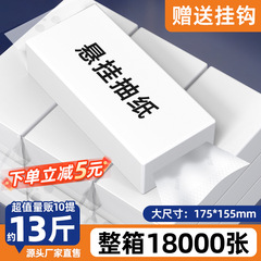 抽纸厂家批发卫生间宾馆厕所酒店餐厅厨房悬挂数次抽取