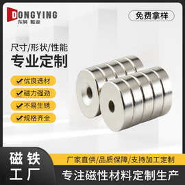 免费打样磁铁圆形吸铁石方形强磁沉头孔磁环N35-N52强力磁铁
