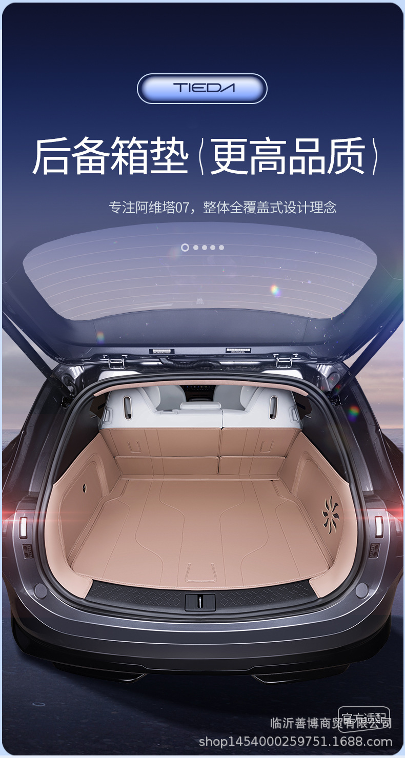Suitable for Avita 12 Trunk Mat, Compatible with 24 Models of Avita 12 Modified Accessories, Special Car Trunk Mat