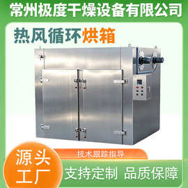 厂家热风循环烘箱 食品级汽电两用热风循环烘箱 质量保证