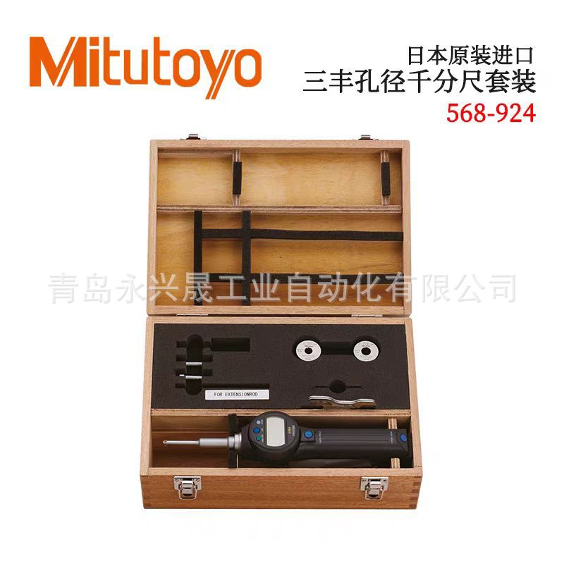 Mitutoyo日本三丰 三爪式快速孔径千分尺套装568-959