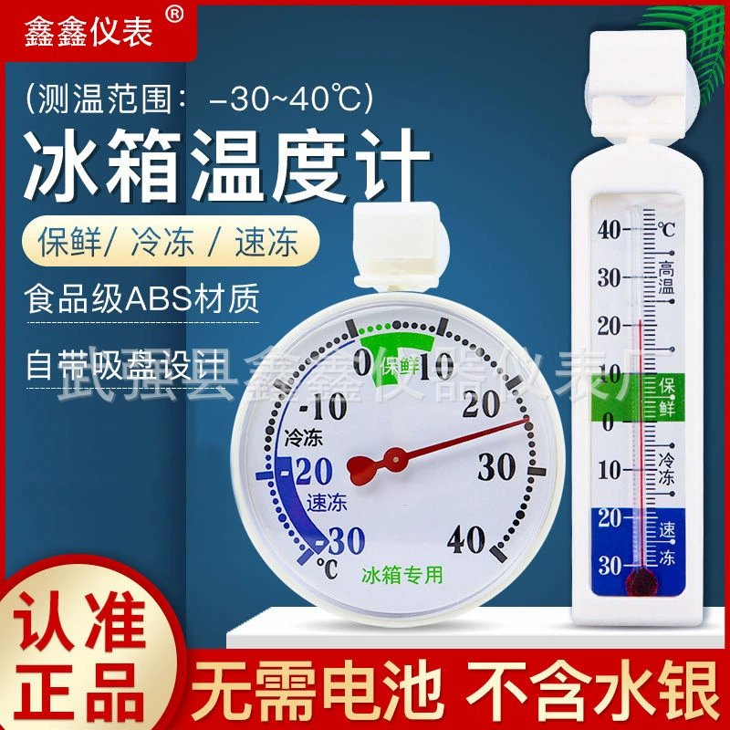 Холодильник Термометр Аптека Супермаркет Медицина Термометр Холодильник Морозильник Холодильник Безопасный образец термометр шкафа