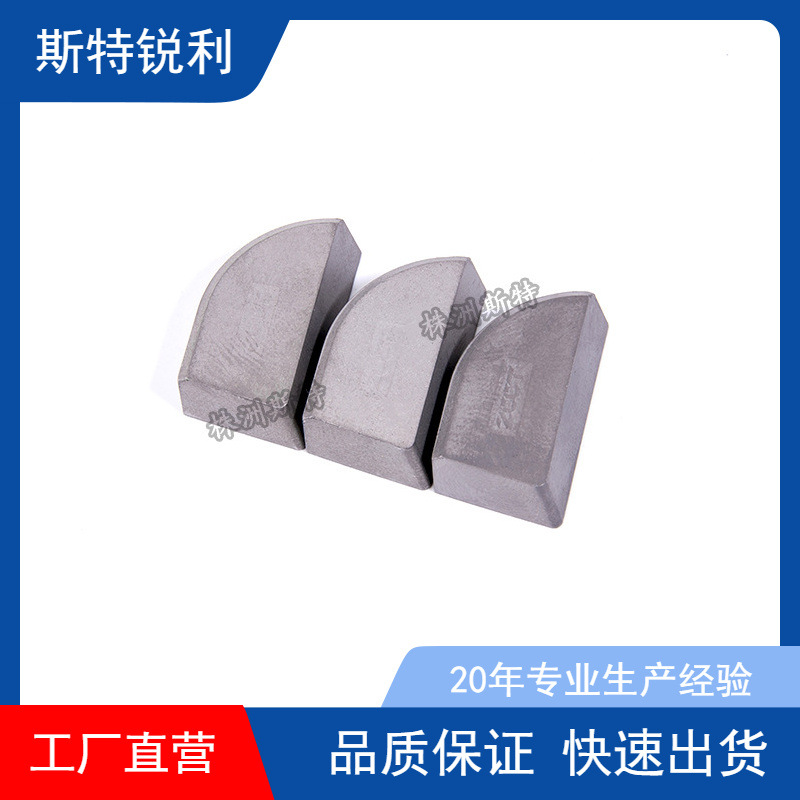 焊接刀片硬质合金刀头株洲原产地种类齐全超硬抗冲击刀抗弯