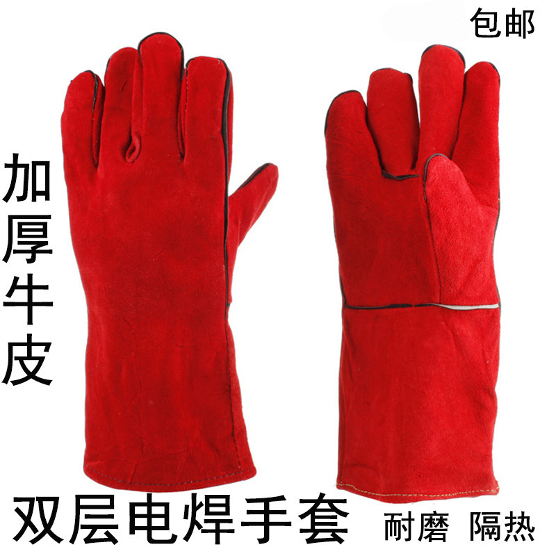 High-quality double-layer leather gloves, long electric weld