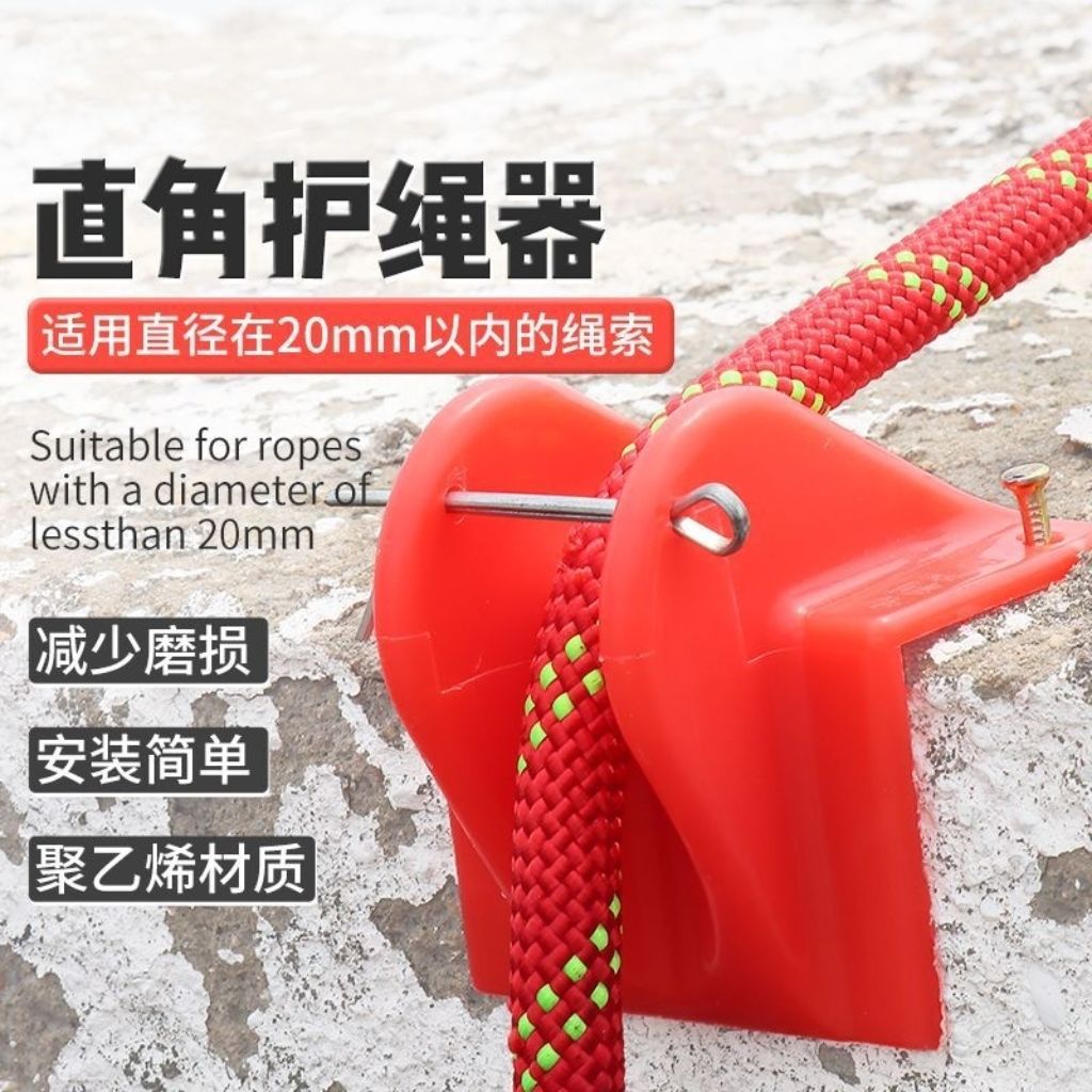 护绳器高空作业电动吊篮配件大全绳护角绳保护器直角a型