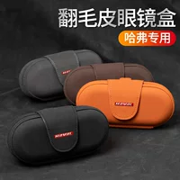 Oval sunglasses case (Haval compatible) — flip top, multiple labels and colors